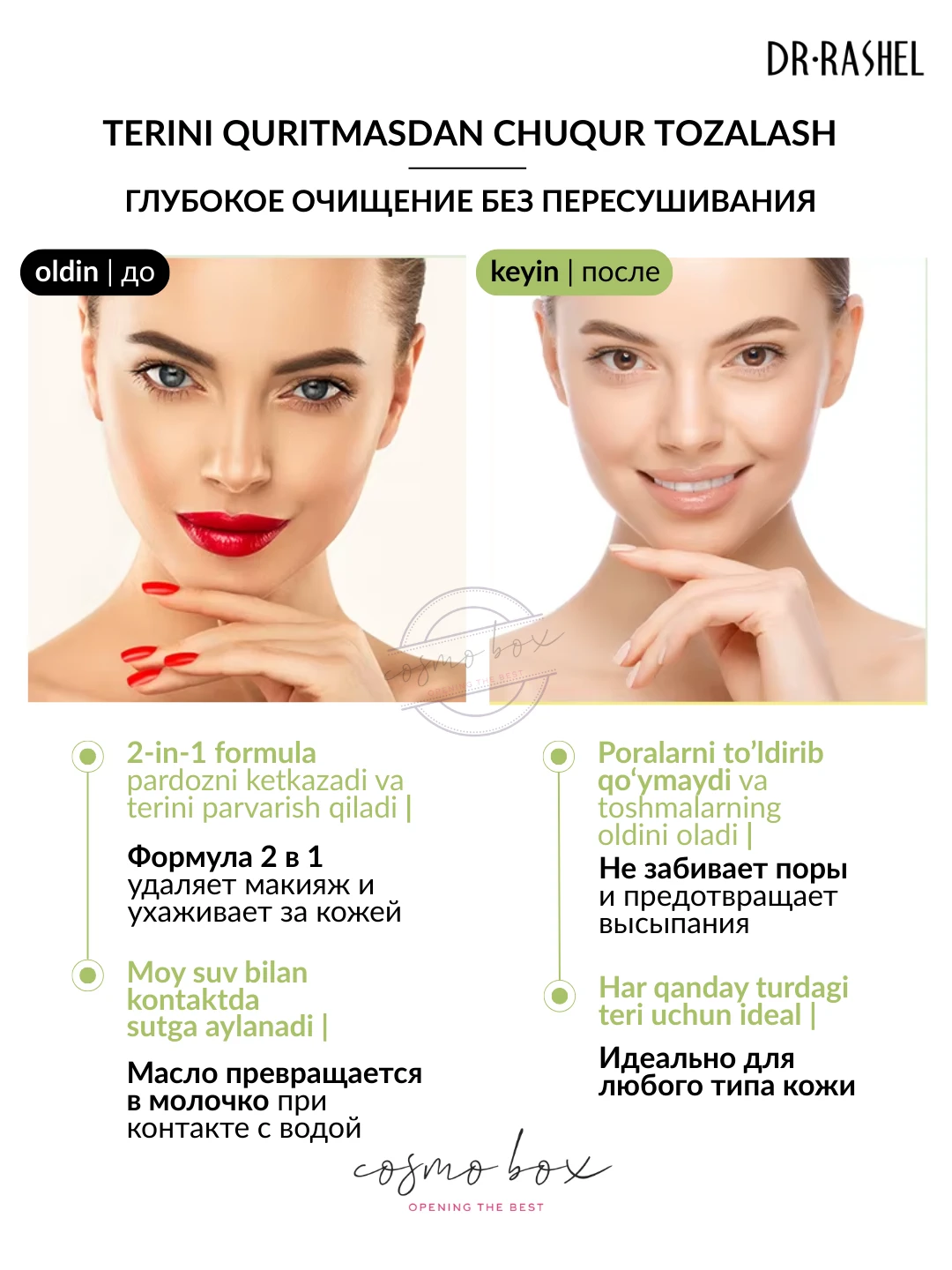  Гидрофильное масло для лица, Dr. Rashel Watery Refreshing Deep Cleansing Oil, 135 мл