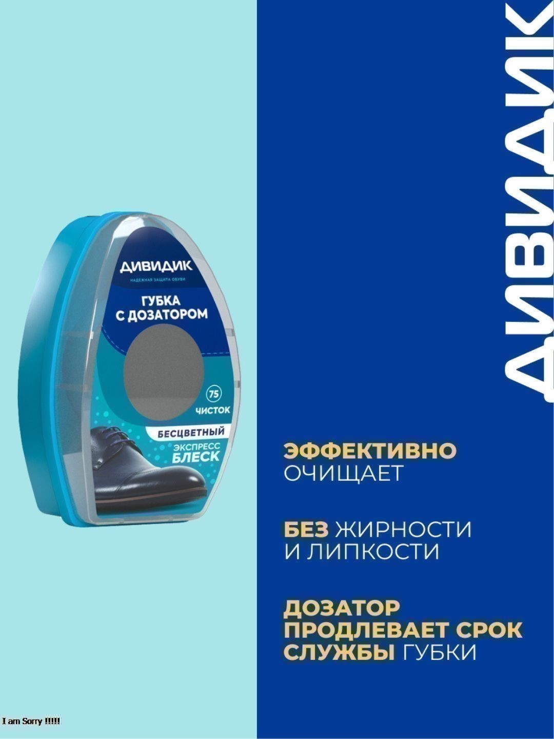 Губка для гладкой кожи "Дивидик" с дозатором, бесцветная (Тандер)