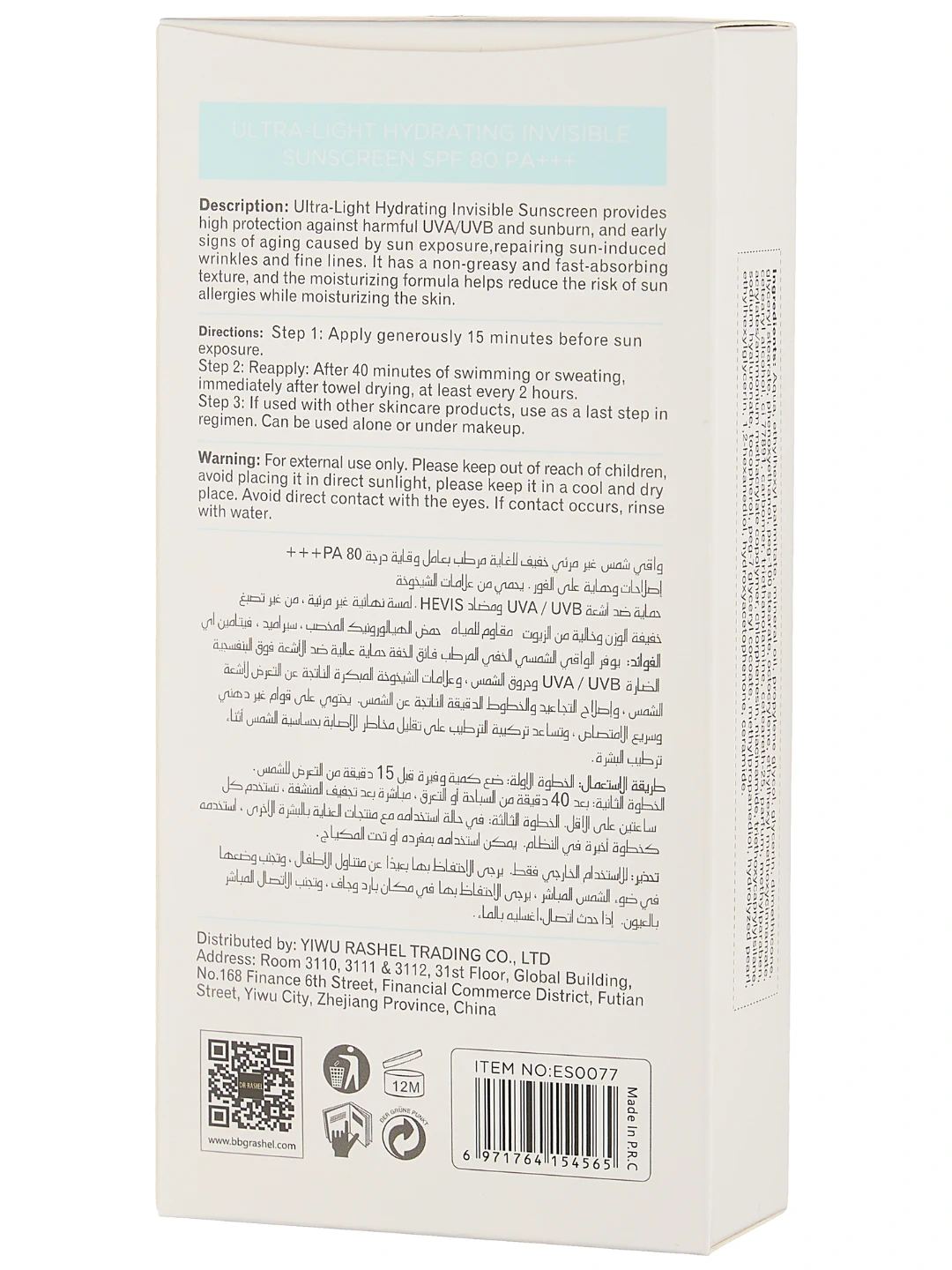 Солнцезащитный крем Estelin Ultra-Light Hydrating Invisible Sunscreen SPF80 PA+++, 100 g