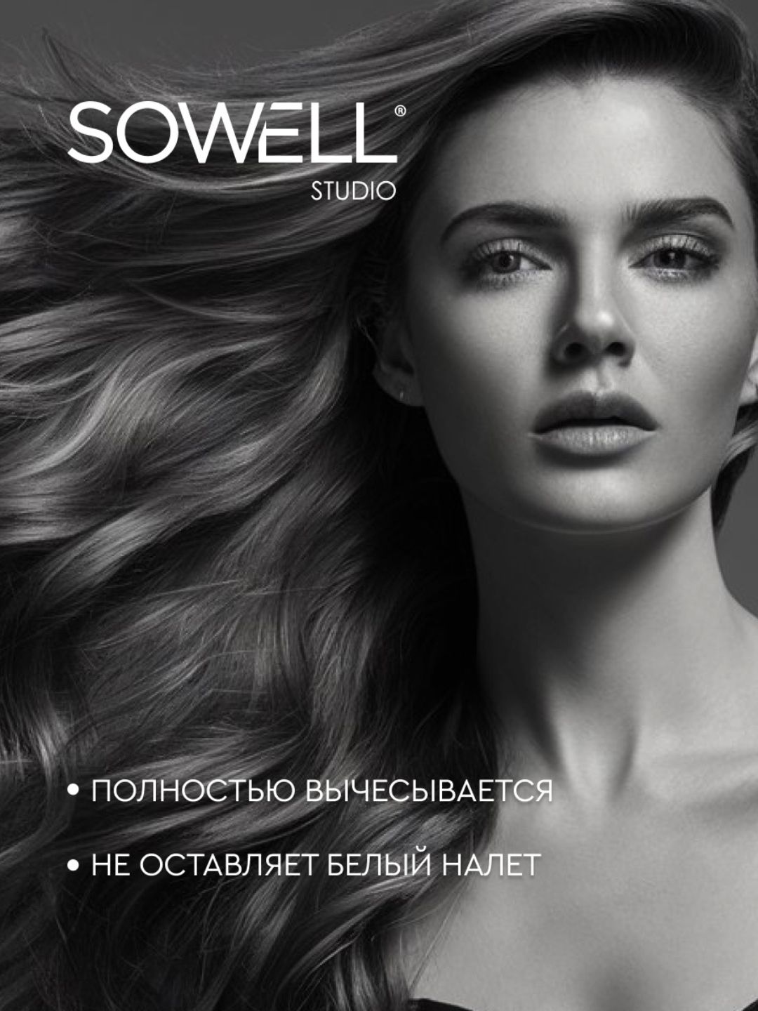 Сухой шампунь для волос SOWELL FRESH VOLUMIZER, 300 см3
