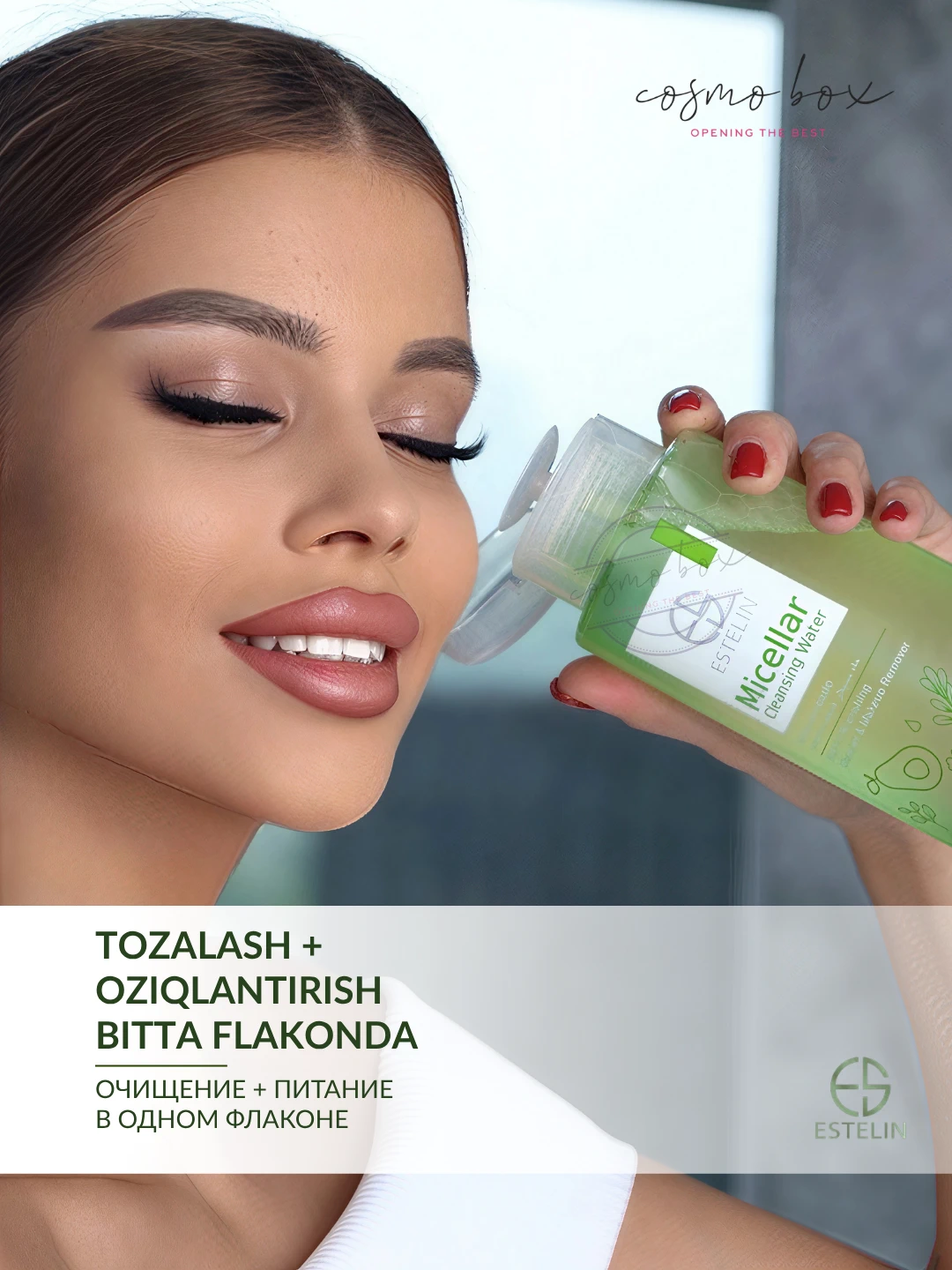 Мицеллярная вода с маслом авокадо, Estelin Micellar Cleansing Water with Avocado, 300 ml