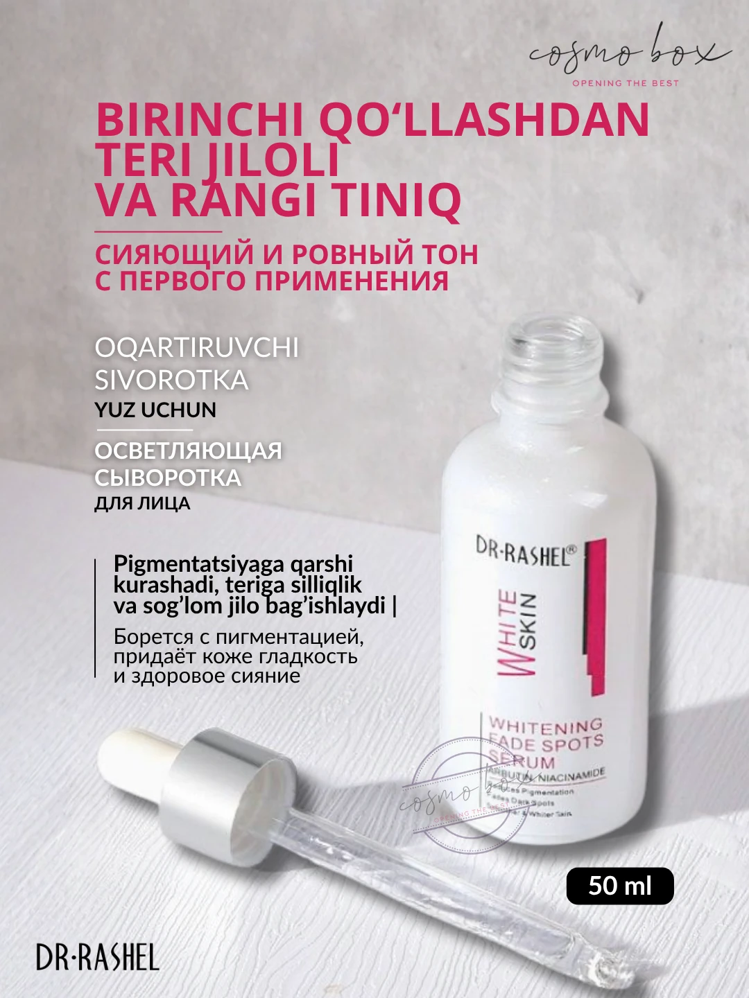 Осветляющая сыворотка для лица против пигментных пятен Dr. Rashel Whitening Fade Spots Brightening Face Serum, 50 ml