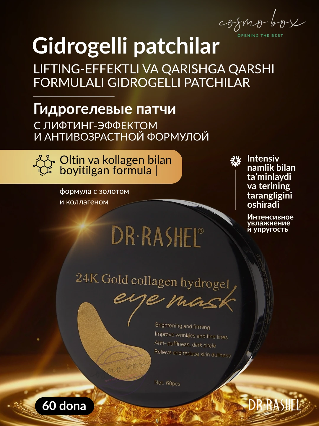 Гидрогелевые патчи для глаз с золотом и коллагеном, Dr. Rashel 24k Gold Collagen Hydrogel Eye Mask, 60 шт