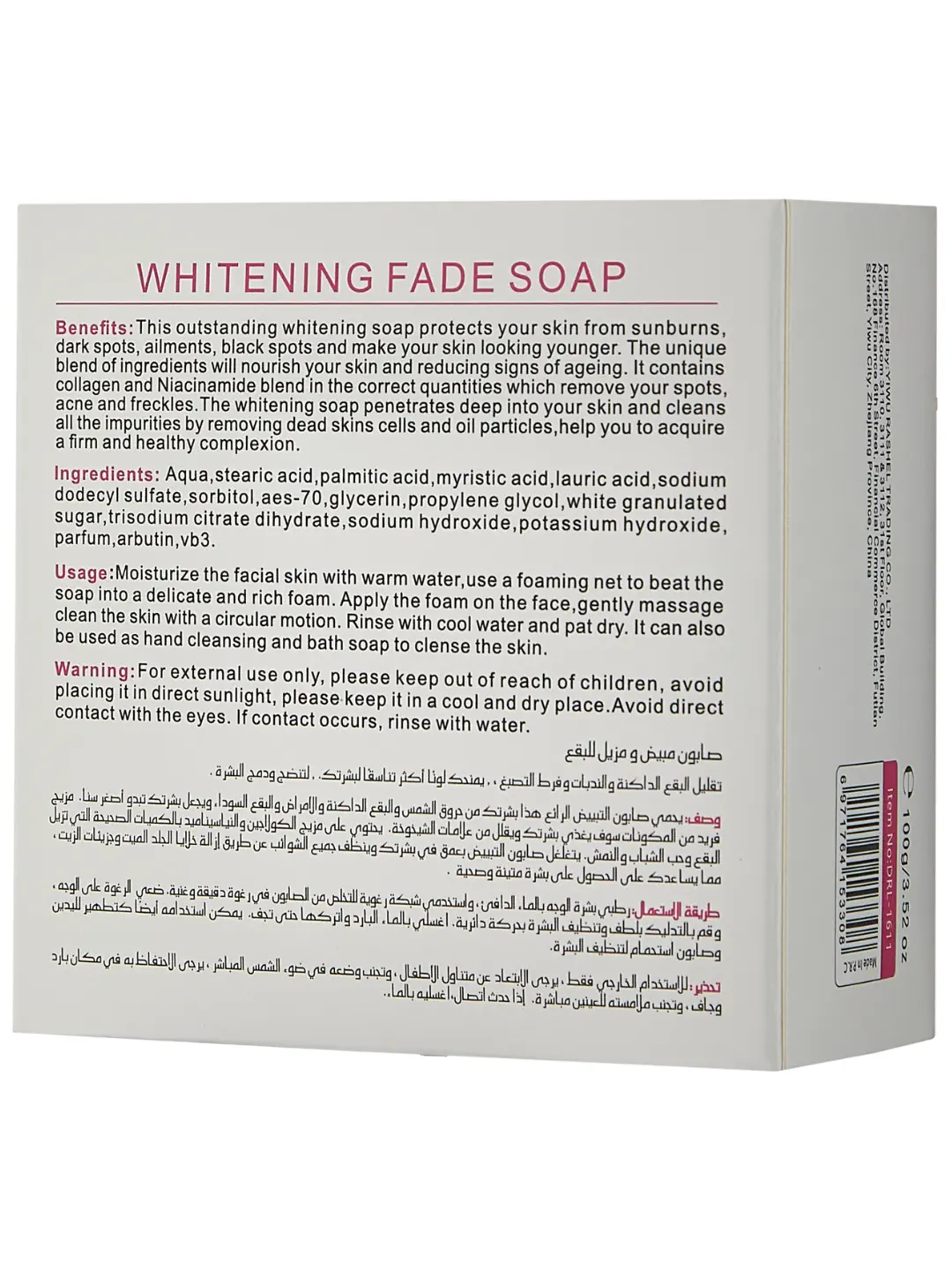 Осветляющее мыло против пигментных пятен, Dr. Rashel Whitening Fade Spots Soap, 100 g