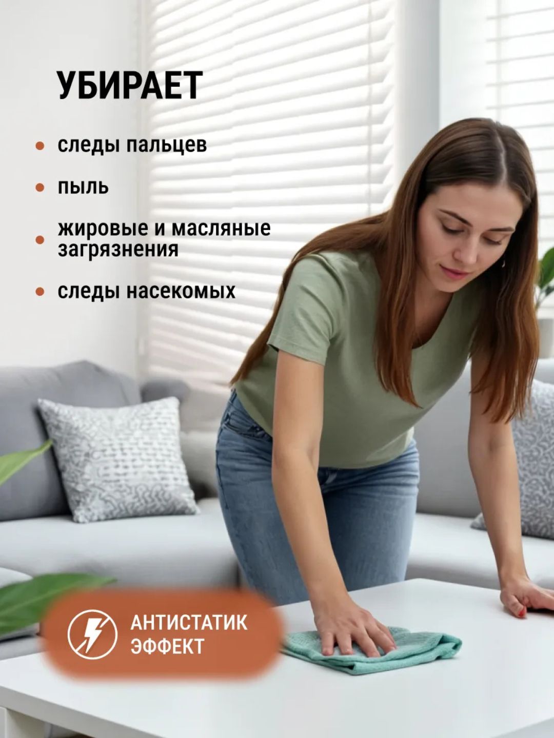 Средство чистящее для мебели и твердых поверхностей «BARFIN Чудо-пена Антипыль» в а/у, 300 мл