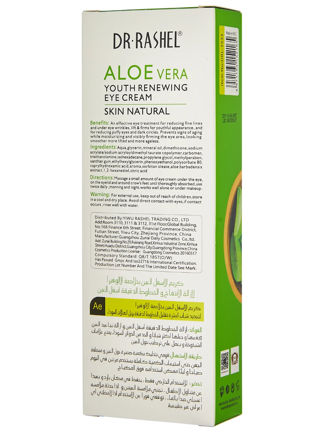 Крем для кожи вокруг глаз с алоэ вера, Aloe Vera Youth Renewing Eye Cream, 20 г