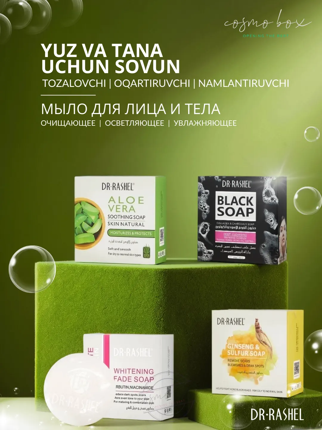 Осветляющее мыло против пигментных пятен, Dr. Rashel Whitening Fade Spots Soap, 100 g