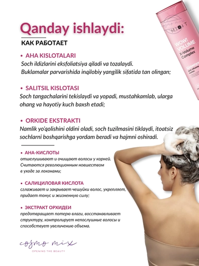 Бальзам-ополаскиватель для придания объема MIXIT WOW!VOLUME AHA & BHA acids conditioner 400мл