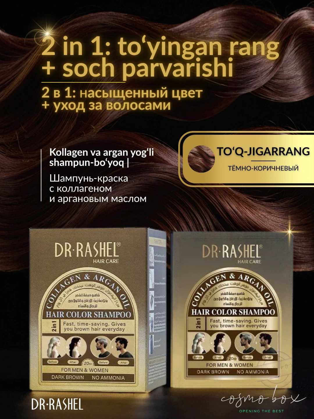 Мини-набор шампуней-краски для волос с коллагеном и аргановым маслом Dr. Rashel Collagen & Argan Oil Hair Color Shampoo (Natural Black), 25 мл × 10 шт