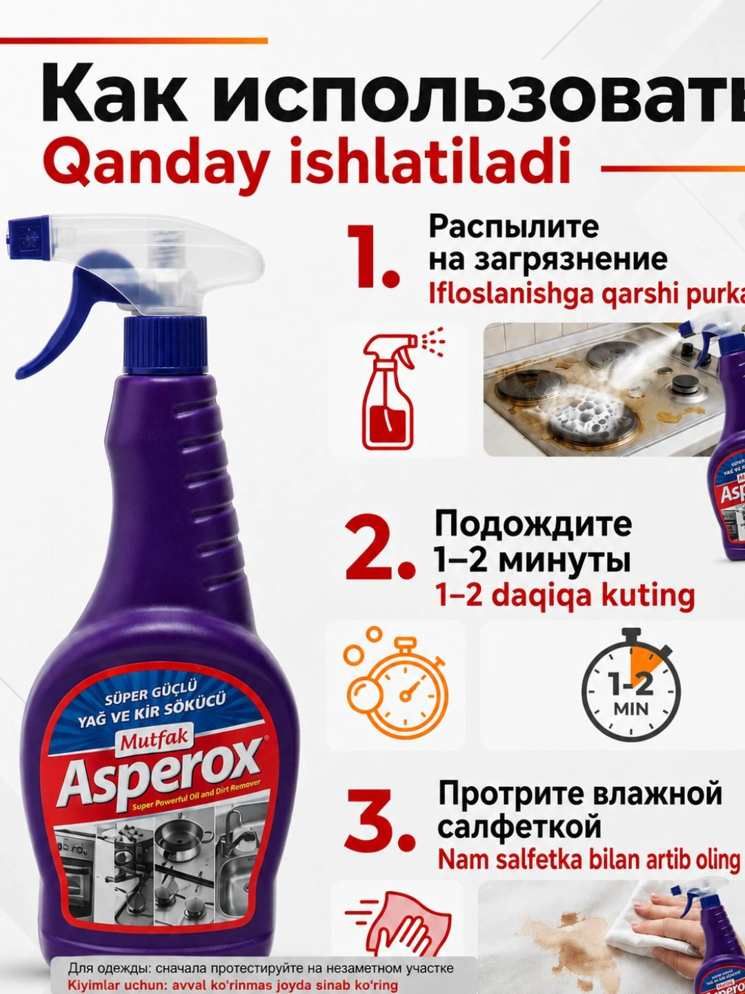 ASPEROX СРЕДСТВО ДЛЯ КУХНИ ОТ ЖИРА И РЖАВЧИНЫ (СПРЕЙ) 750мл