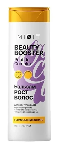 Бальзам-ополаскиватель для роста, сияния и красоты волос MIXIT «BEAUTY BOOSTER» Peptide complex conditioner 400мл
