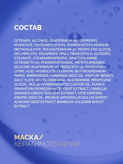 Маска для любого типа волос Прелесть Professional Кератинотерапия.Expert Collection, 500 мл
