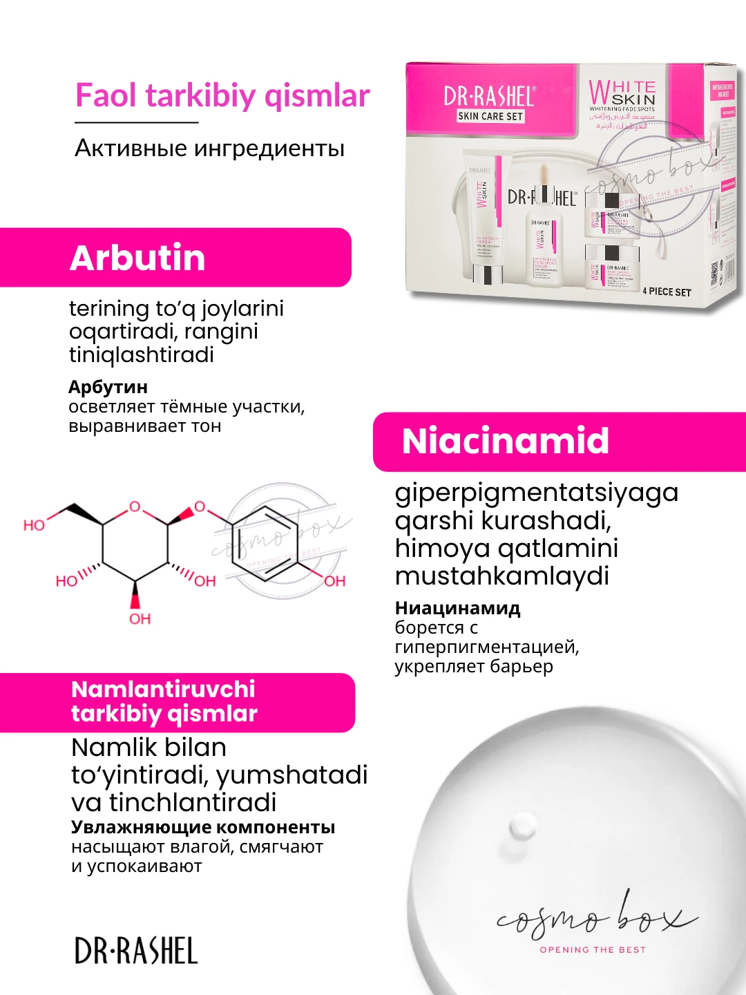 Для осветления пигментных пятен серия по уходу за кожей , Dr. Rashel Whitening Fade Spots Skin Care Series, 4 шт/комплект