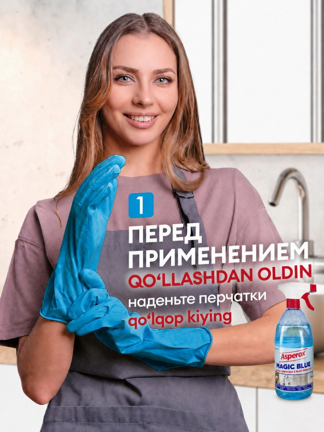 Очиститель поверхностей ASPEROX MAGIC BLUE 1000мл
