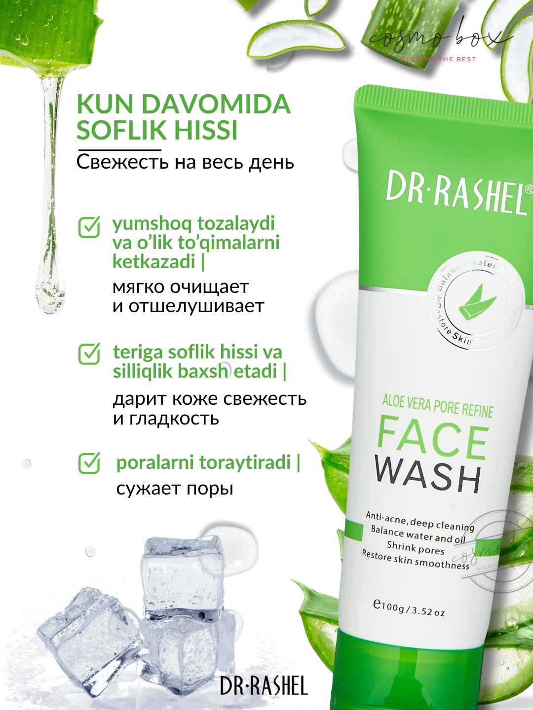 Восстанавливающая пенка для умывания с экстрактом алоэ, Dr. Rashel Aloe Vera Pore Refine Face Wash, 100 g