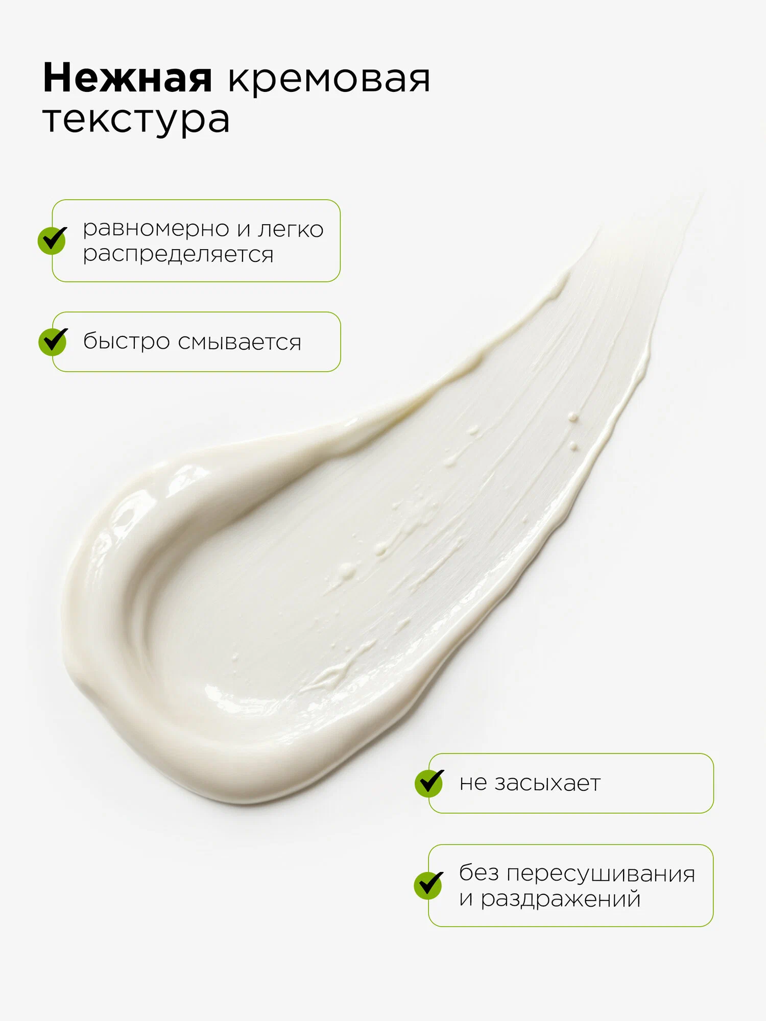 Маска с кислотами для проблемной кожи MIXIT Stop Acne Face Mask 150мл