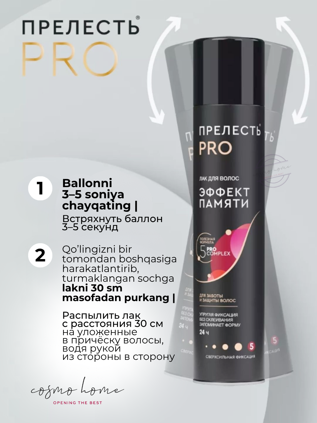 Лак д/волос Прелесть Professional Эффект памяти CСФ 300 см3