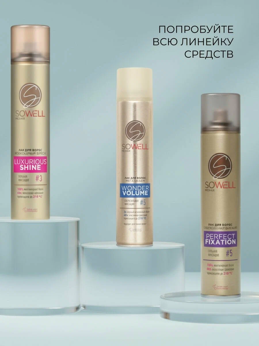 Лак для волос SoWell Perfect Fixation Совершенная фиксация сверхсильной фиксации,300 см3