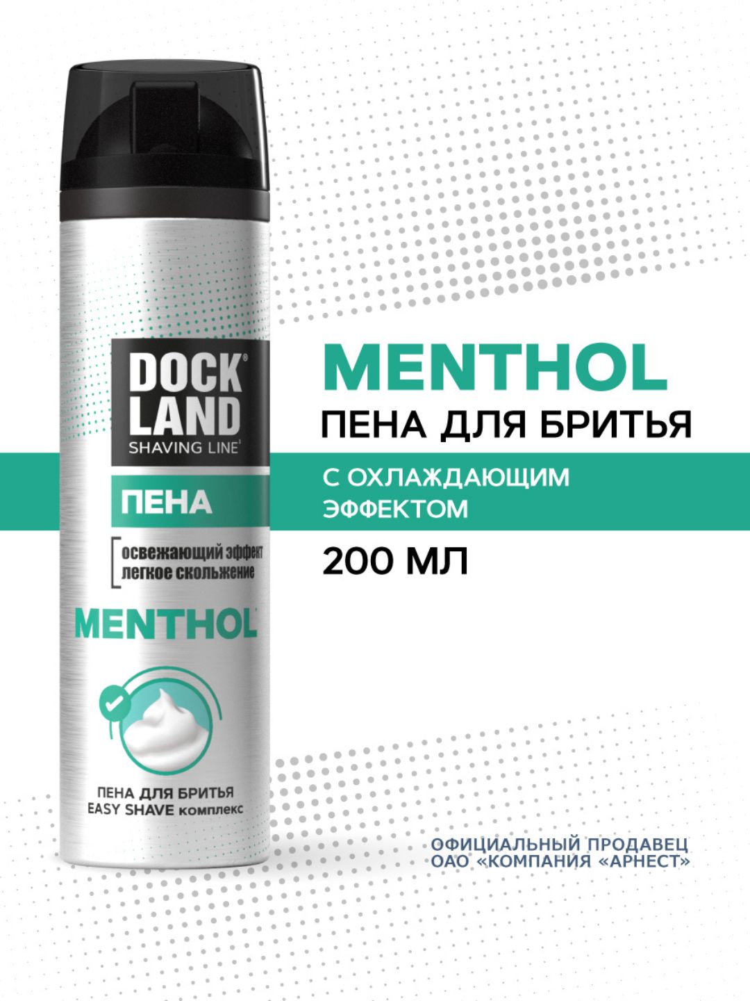 Пена для бритья DOCKLAND MENTHOL 200 мл
