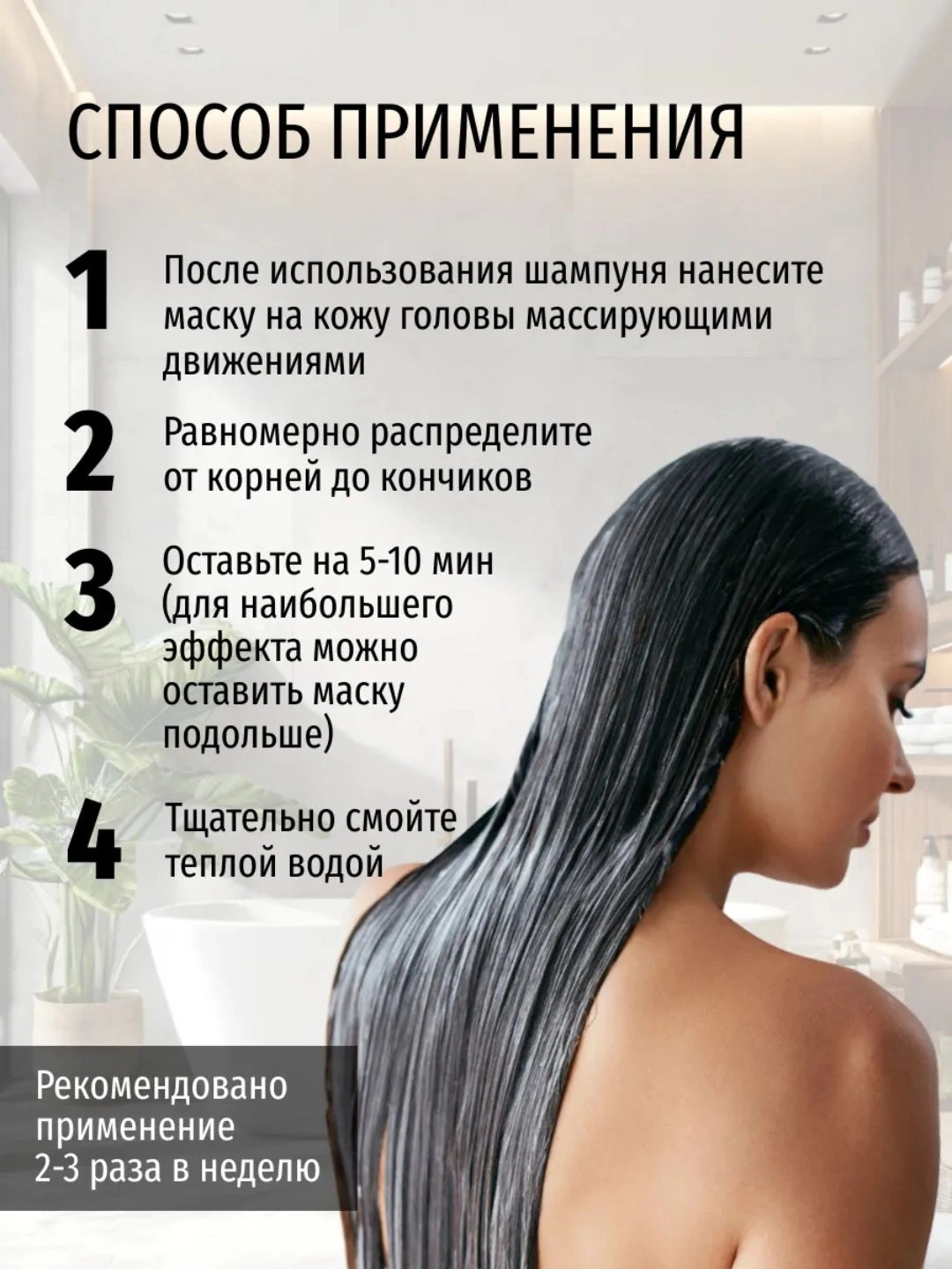 Маска для волос Real Trans Hair Густые и сильные 180г