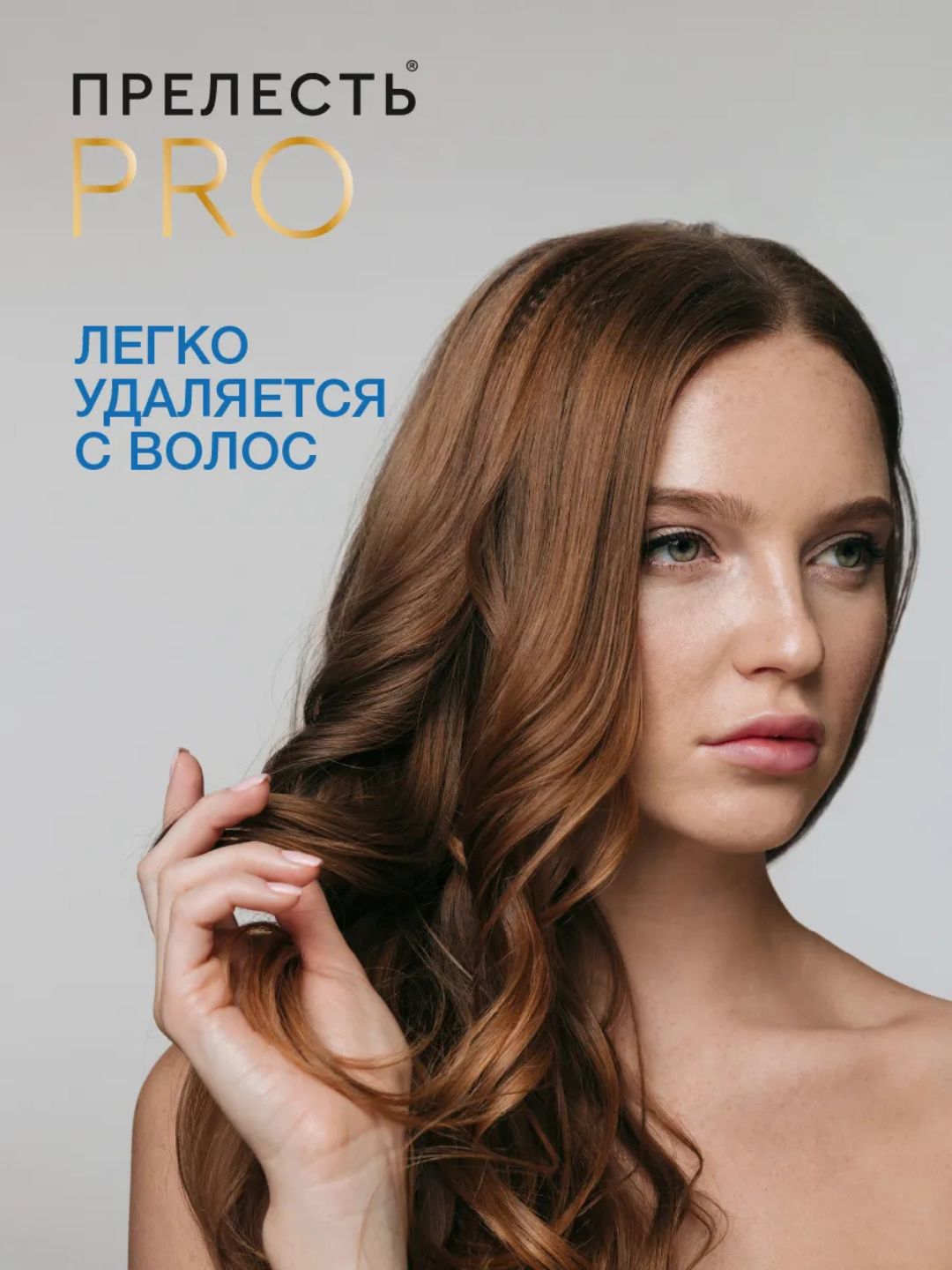 Лак для волос Прелесть PRO Абсолютный контроль сверхсльной фиксации, 225 мл
