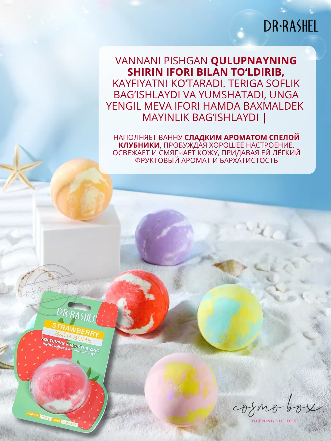 Бомбочка для ванны с ароматом жасмина, Dr. Rashel Jasmine Bath Bomb, 100 г 