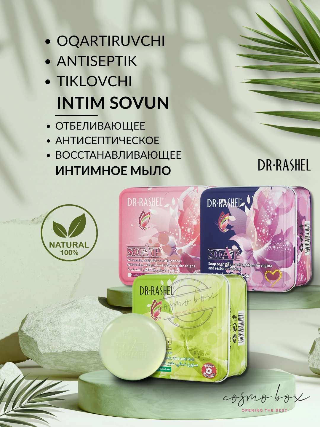 Интимное антисептическое мыло, Dr. Rashel Ms.Jiayin Antiseptic Soap, 100 g