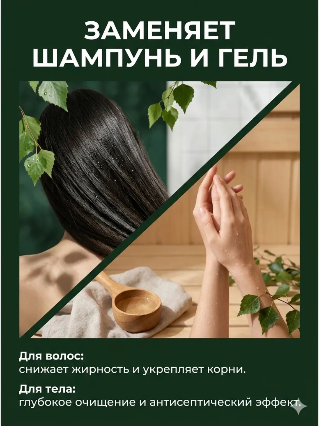 Жидкое мыло Дегтярное 300г