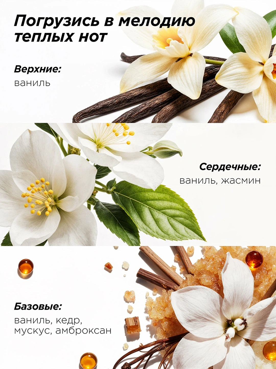 Парфюмированный гель для душа с ароматом амбры и бобов тонка MIXIT Spa Rituals Amber & Tonka Perfumed Gel 500мл