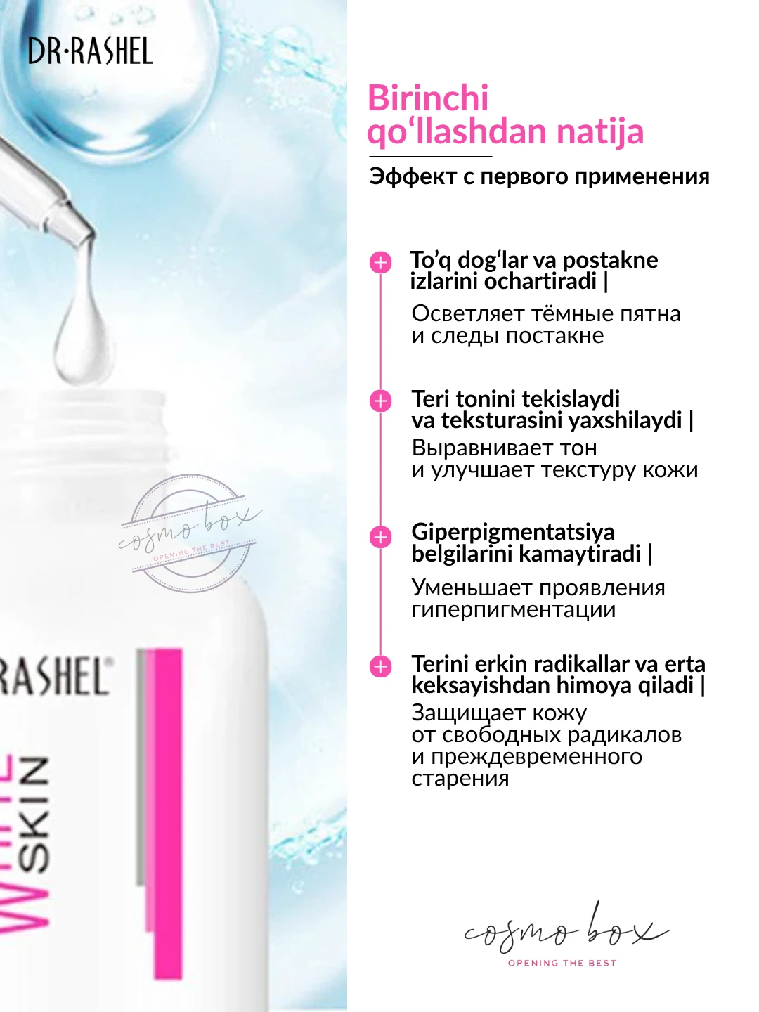 Осветляющая сыворотка для лица против пигментных пятен Dr. Rashel Whitening Fade Spots Brightening Face Serum, 50 ml