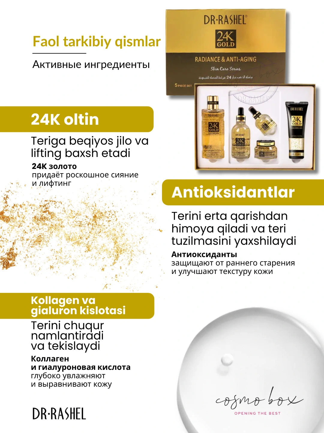 Антивозрастная серия по уходу за кожей с 24K золотом, Dr. Rashel 24K Gold Radiance & Anti-Aging Skin Care Series, 5 шт/комплект