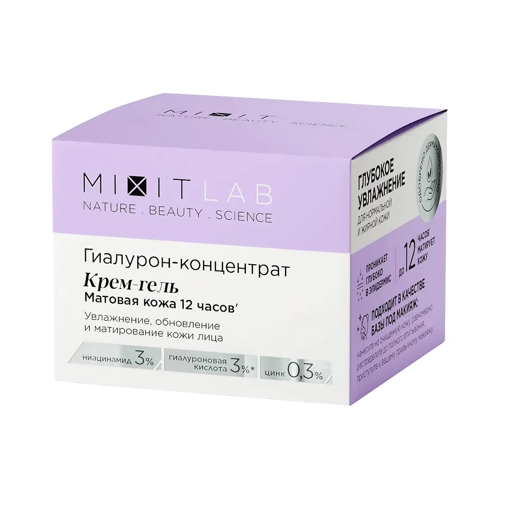 Увлажняющий крем с ниацинамидом и цинком для жирной кожи MIXIT LAB Hyaluron Matte Skin Cream 50мл