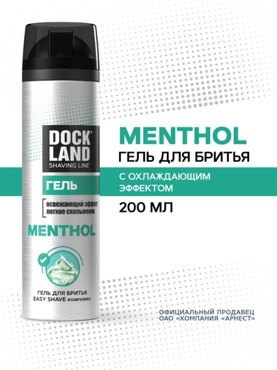 Гель для бритья DOCKLAND MENTHOL 200 мл