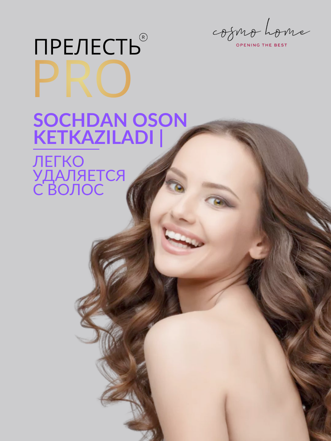 Лак д/волос Прелесть Professional Защита мегафиксация 300 см3