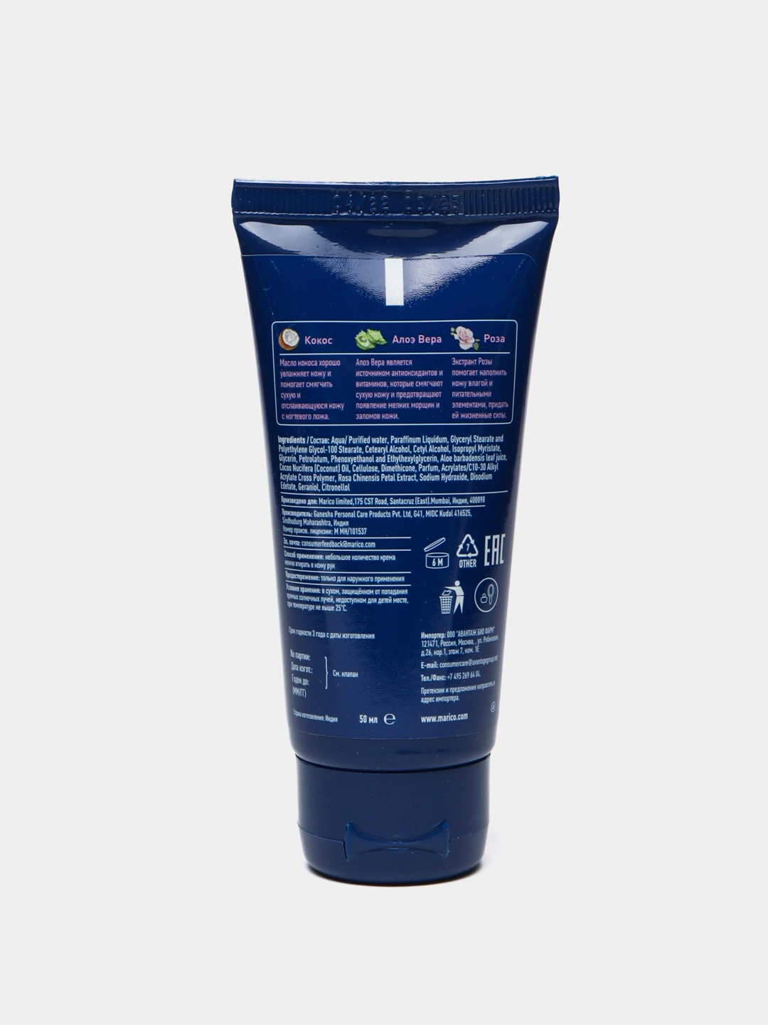 Крем для рук PARA ADV HAND CREAM - ALOEVERA & ROSE 50ML