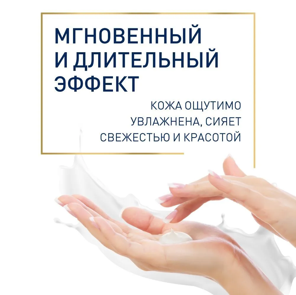 Крем косметический для рук «AQUATEL» с кокосовым маслом, 75 мл арт.№ 2740