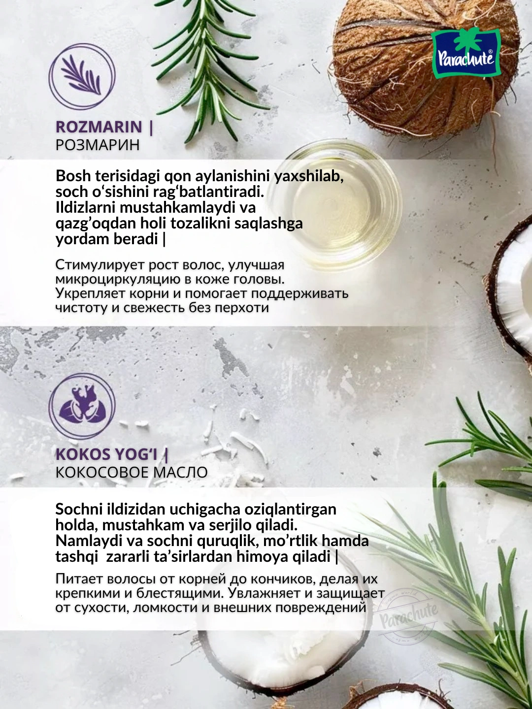 Шампунь для волос PARA ADV COCONUT & ROSEMARY ANTI DANDRUFF SHAMPOO 340ML