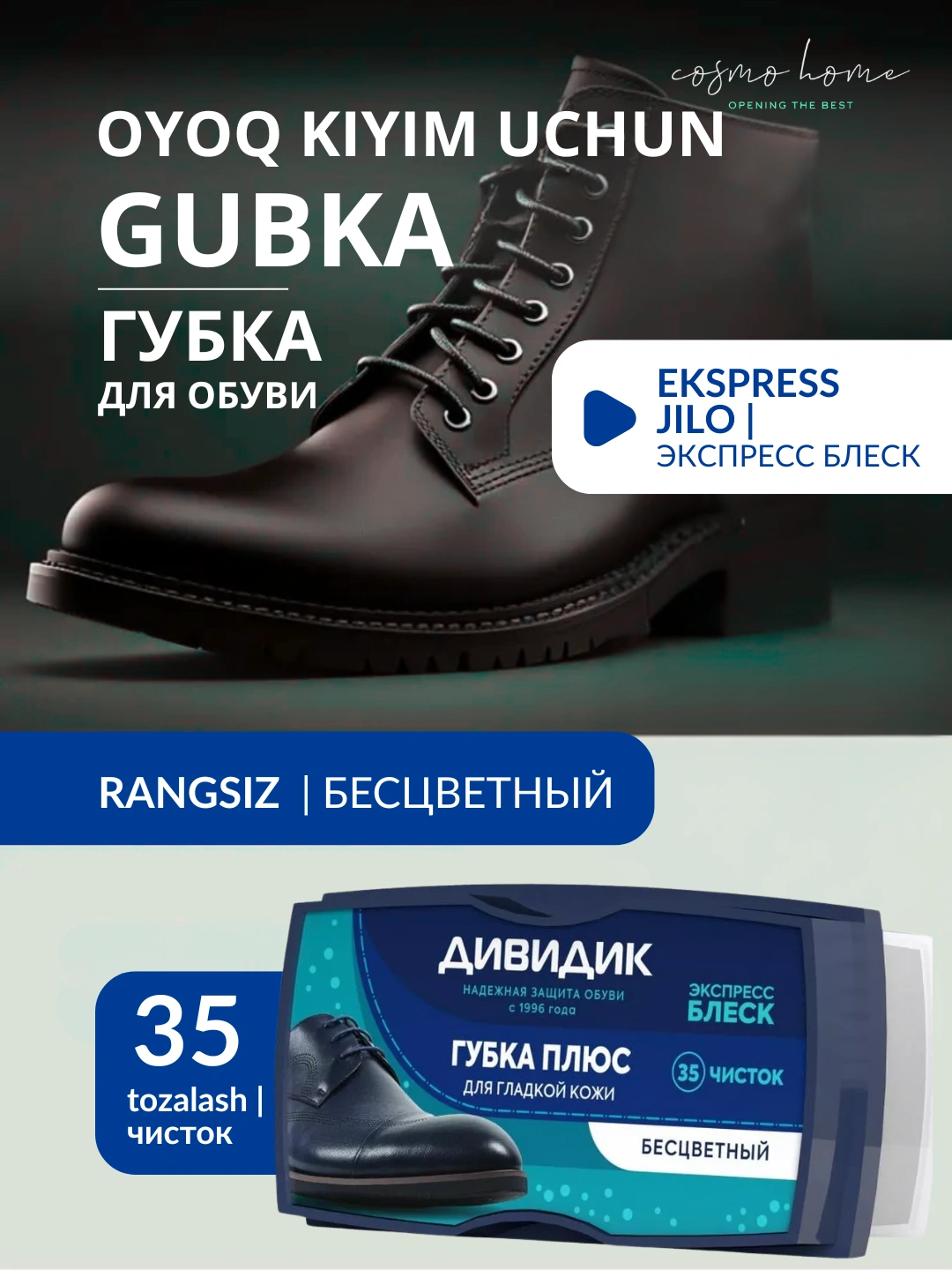 Губка Дивидик плюс ( Бесцветная) 40 шт.