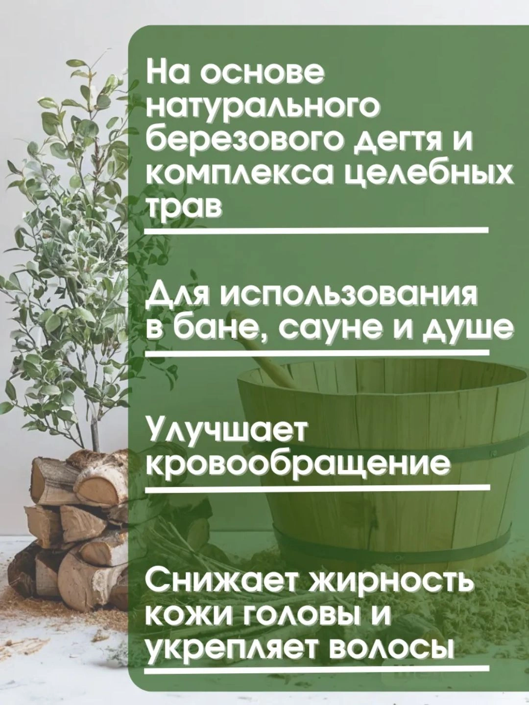 Жидкое мыло Дегтярное 300г