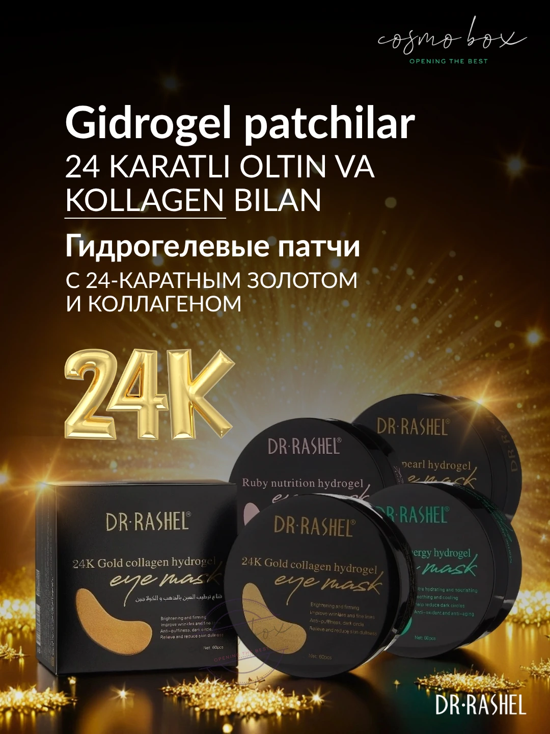 Увлажняющие гидрогелевые патчи для глаз с рубином, Estelin Ruby Nutrition Hydrogel Eye Mask, 60 pcs