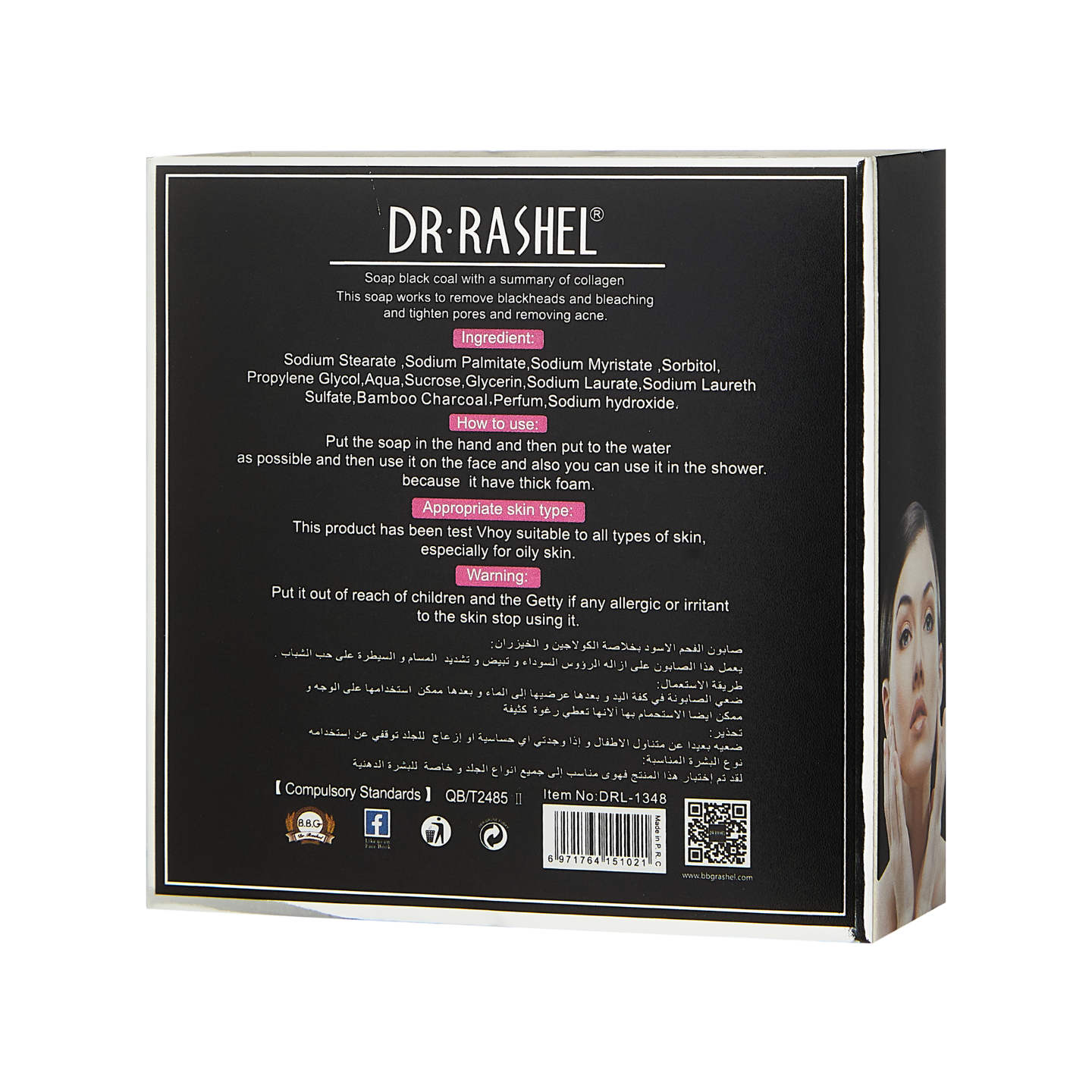 Осветляющее мыло с активированным углём, Black Charcoal Whitening Soap, 100 g