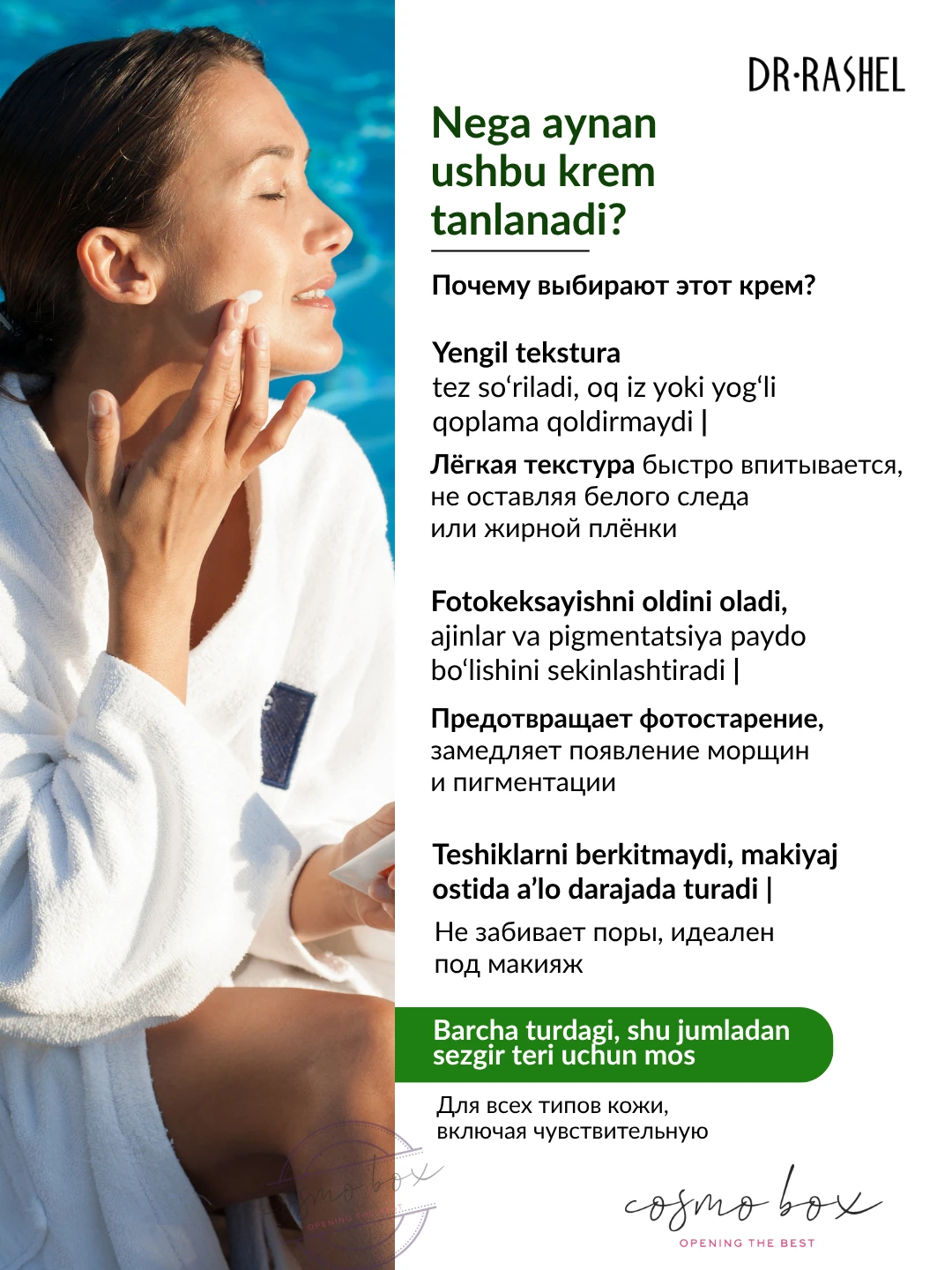 Увлажняющий солнцезащитный крем с алоэ Dr. Rashel Aloe Vera Sun Cream SPF50+, 60 ml