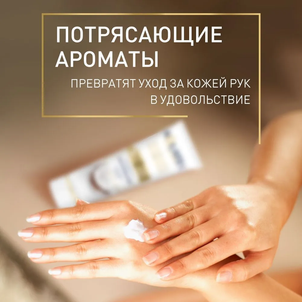 Крем косметический для рук «AQUATEL» с кокосовым маслом, 75 мл арт.№ 2740
