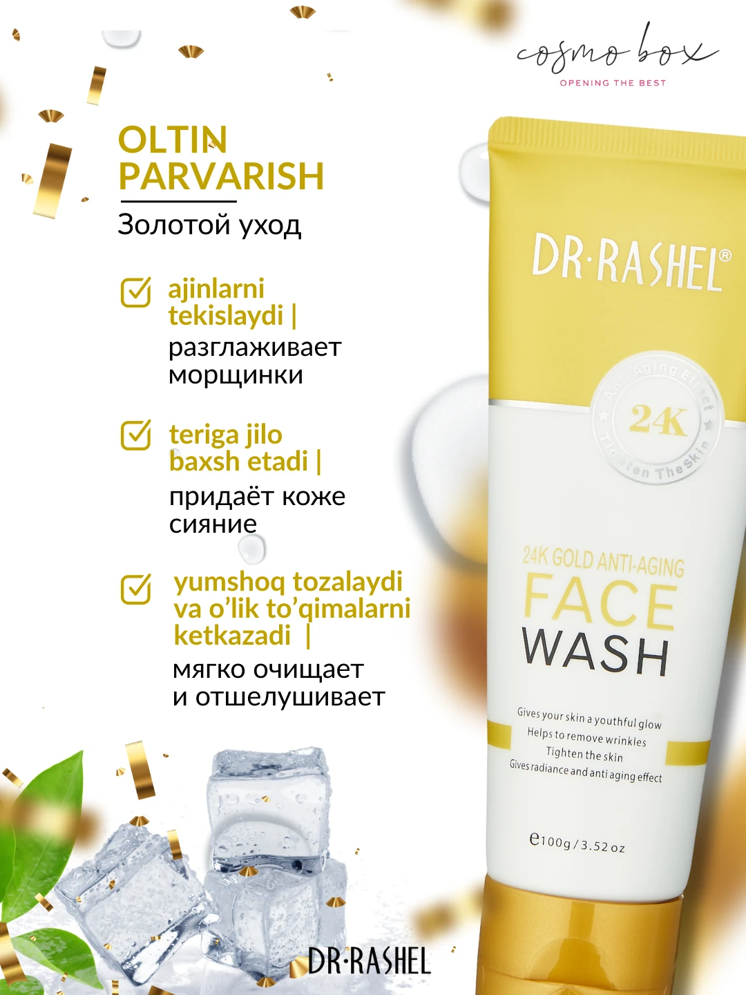 Антивозрастная пенка для умывания с золотом 24K Dr. Rashel 24K Gold Anti-Aging Face Wash, 100 g