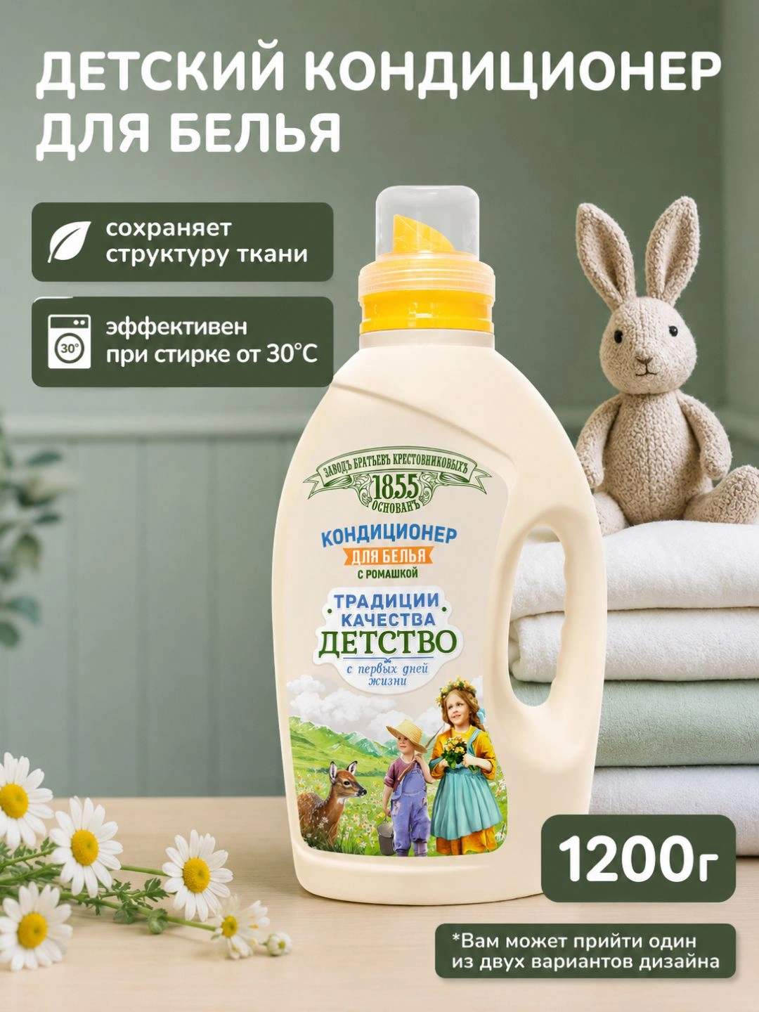 Кондиционер ЗБК Традиции качества Детство С ромашкой 1200гр