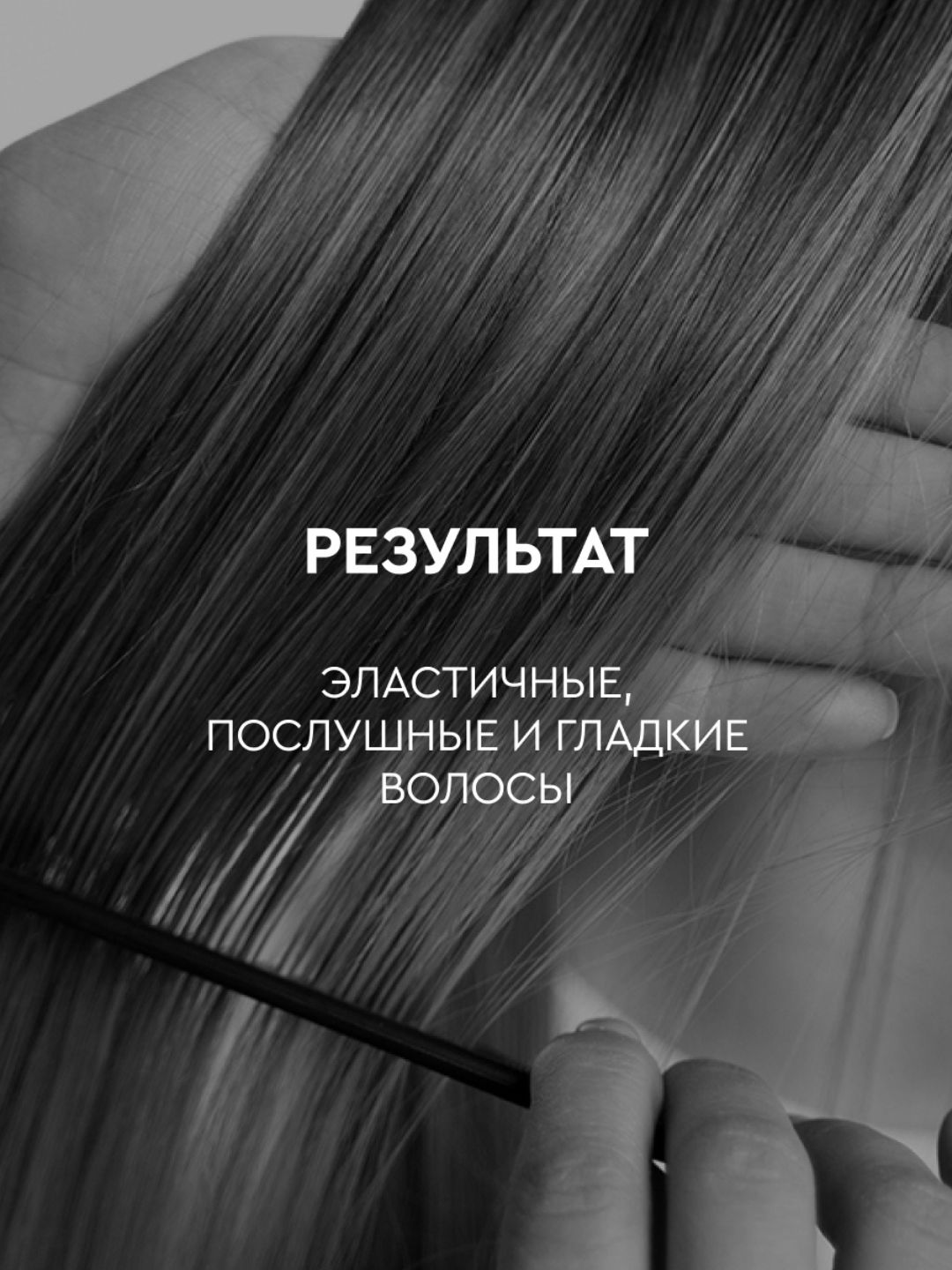 Восстанавливающий бальзам для волос SOWELL KERATIN REPAIR, 1л