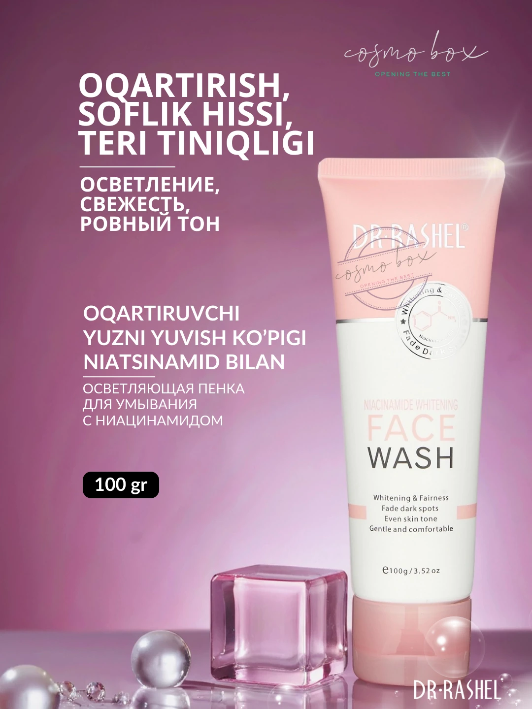 Осветляющая пенка для умывания с ниацинамидом, Dr. Rashel Niacinamide Whitening Face Wash, 100 g