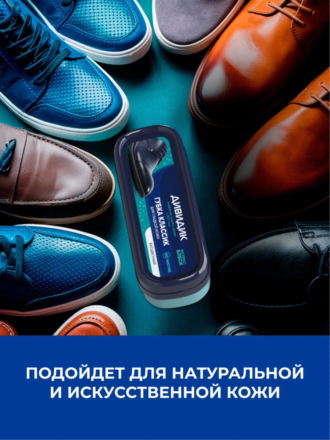 Губка Дивидик классик, ( Бесцветная) 40 шт.