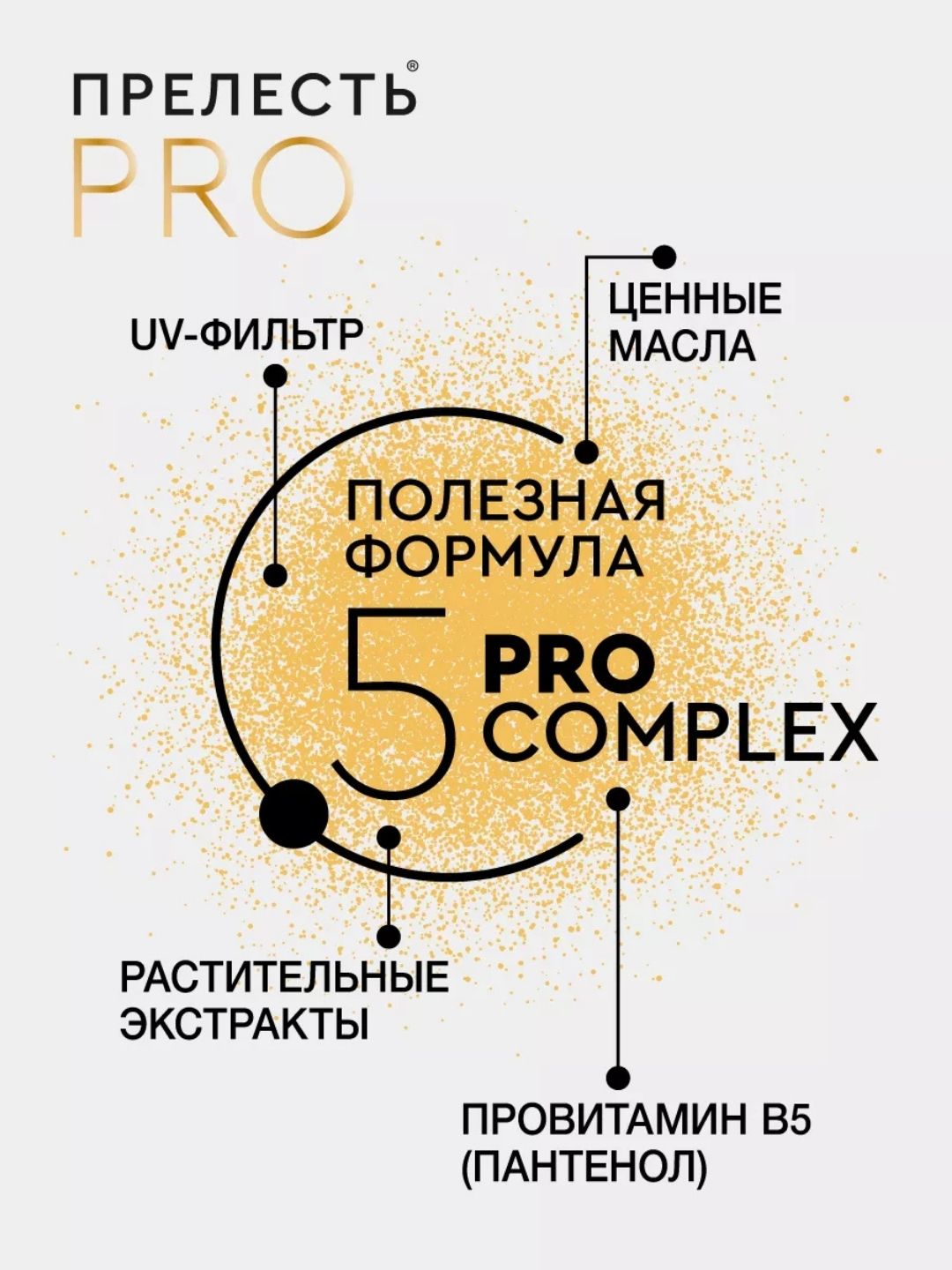 Лак для волос Прелесть Professional Эффект памяти сверхсильной фиксации, 225 см3