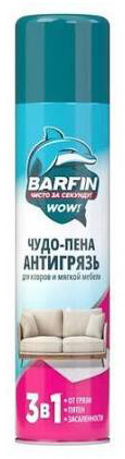 Средство чистящее для ковров и мягкой мебели «BARFIN Чудо-пена Антигрязь» в а/у,300 мл